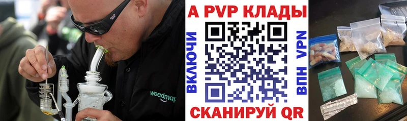 Купить закладки  Любань  Alpha PVP Соль 