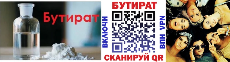 Купить где  Любань  БУТИРАТ BDO 33% 