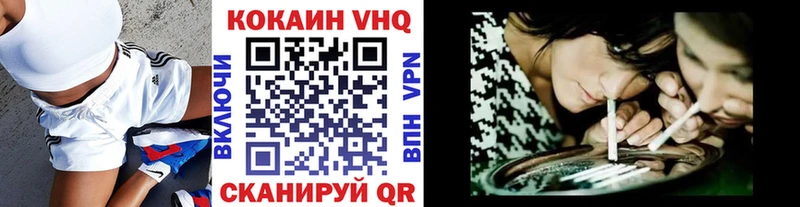 Кокаин VHQ  Купить где  Любань 