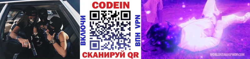 Купить закладки  Любань  Codein Purple Drank 