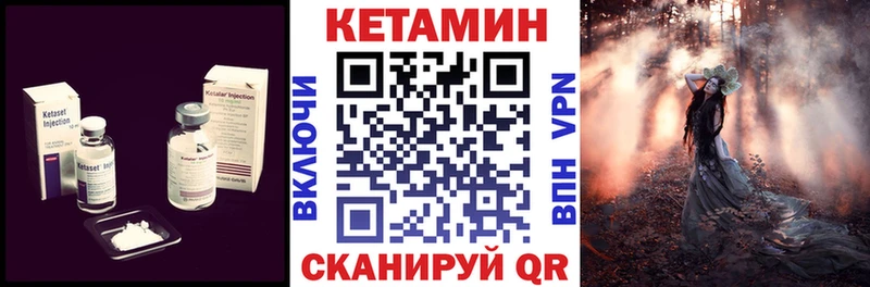 Кетамин ketamine  Купить закладки  Любань 