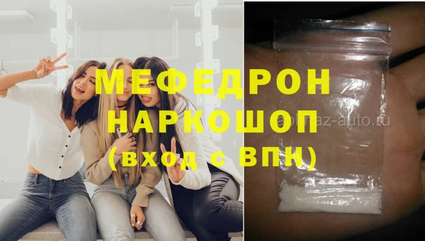 меф Бородино