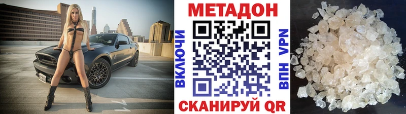 Купить где  Любань  МЕТАДОН methadone 